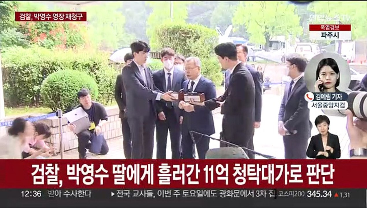 '50억 클럽' 박영수 전 특검 구속영장 재청구