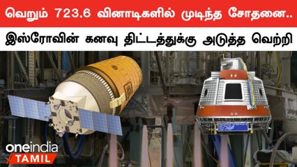 ககன்யான்  திட்டத்துக்கான அடுத்தகட்ட சோதனையில் வெற்றி அடைந்த செய்த இஸ்ரோ