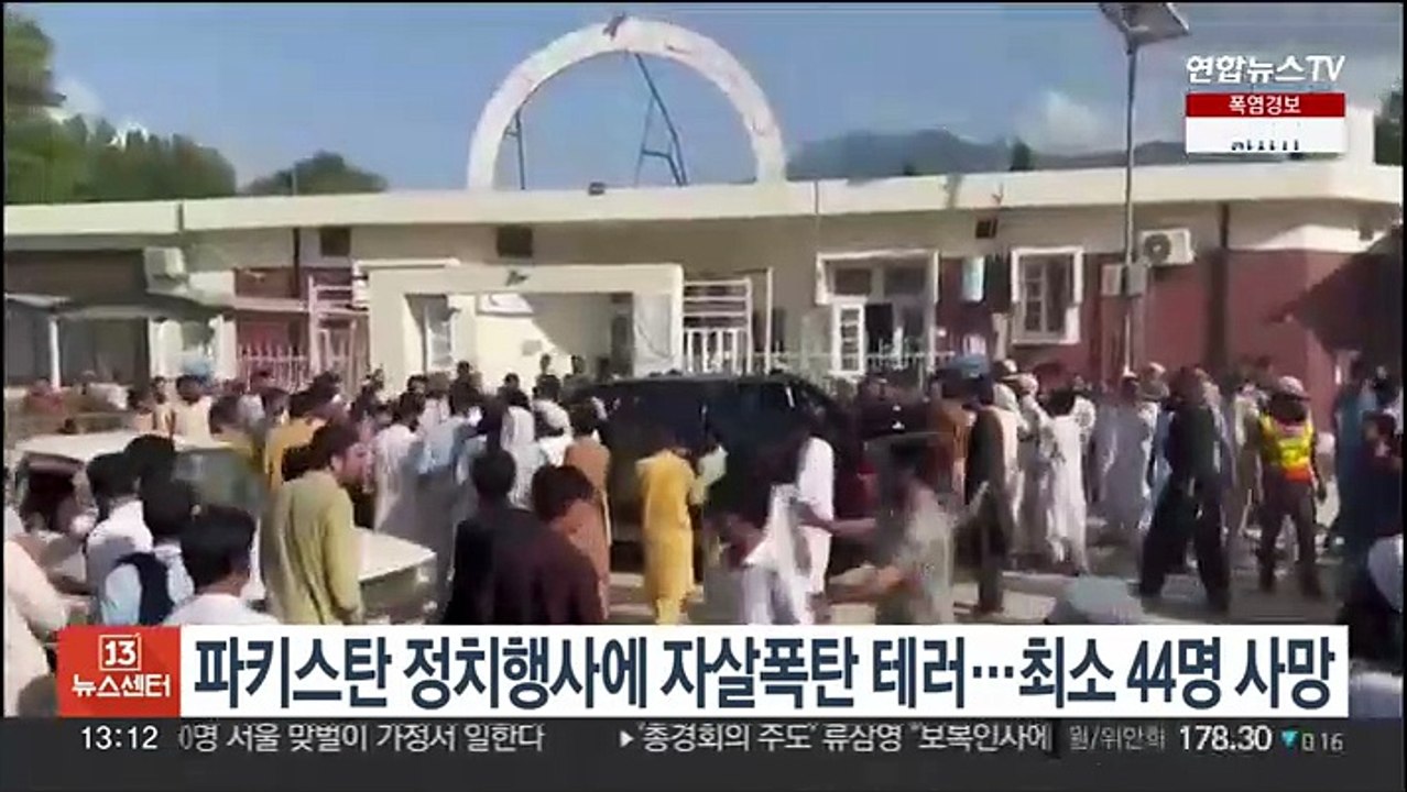 파키스탄 정치행사에 자살폭탄 테러…최소 44명 사망