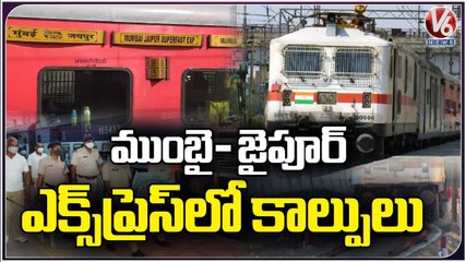 RPF Constable Incident  In Mumbai -Jaipur Express Train  _ Dahisar railway station _ V6 News