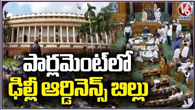 Delhi Ordinance Bill To Be Introduced In Parliament Today _ V6 News