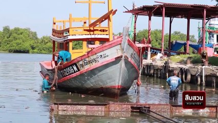 ซื้อเรือทำลายทิ้ง ทางออกหรือวิกฤติอาชีพประมง | สืบสวนความจริง | 29 มี.ค. 66 | PART 3