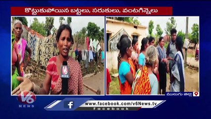 Mulugu District Public Faces Huge Losses After Hitting Heavy Floods _ V6 News