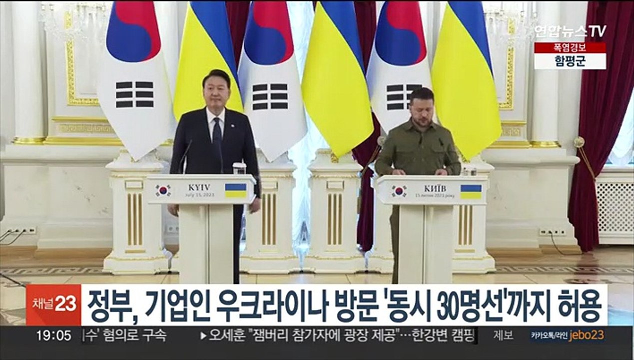 정부, 기업인 우크라이나 방문 '동시 30명선'까지 허용
