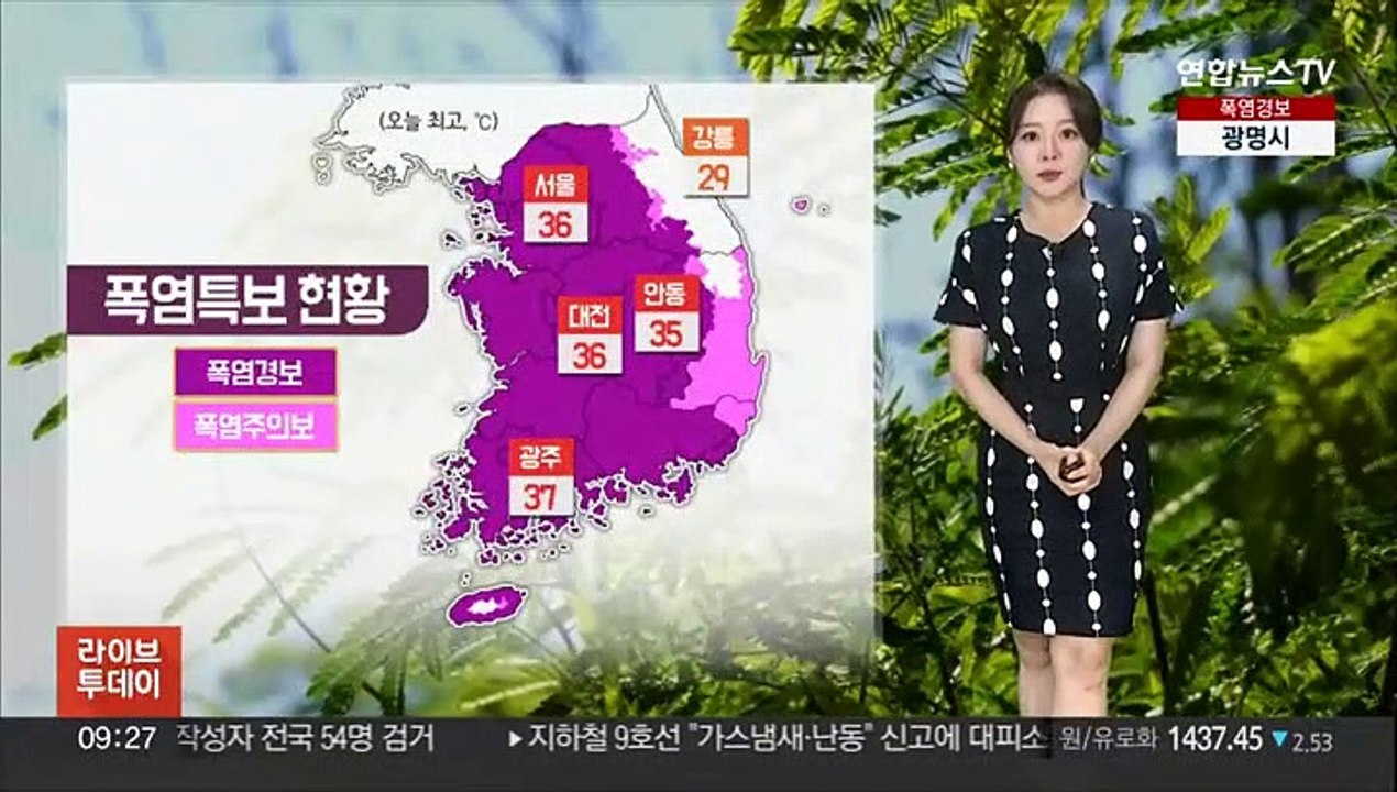 [날씨] 내륙 폭염 계속…강원 영동 시간당 최대 80㎜ 폭우
