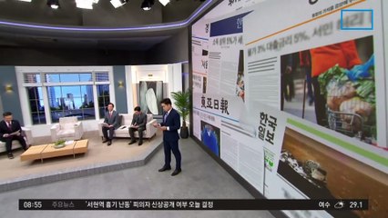 김진의 돌직구쇼 - 8월 7일 신문브리핑