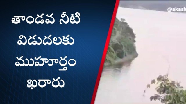 అనకాపల్లి జిల్లా: తాండవ ఆయకట్టుదారులకు శుభవార్త