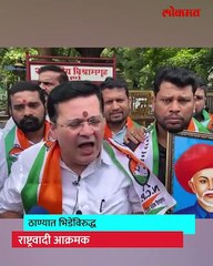 संभाजी भिडेंविरुद्ध ठाण्यात राष्ट्रवादी दादा गट आक्रमक_1