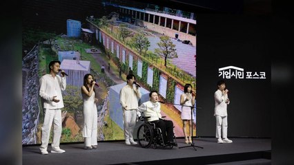 [기업] 포스코1%나눔재단, 장애 예술인 창작 활동 사업 진행 / YTN