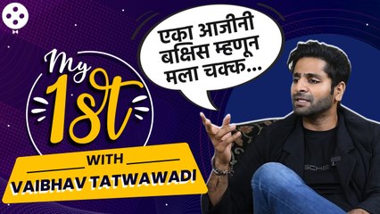 My 1st With Vaibhav Tatwawadi | वैभव तत्ववादीने दिली धमाल प्रश्नांची धमाल उत्तरं | Lokmat Filmy |KA2
