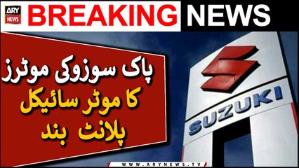 Pak Suzuki Motors closed till August 15