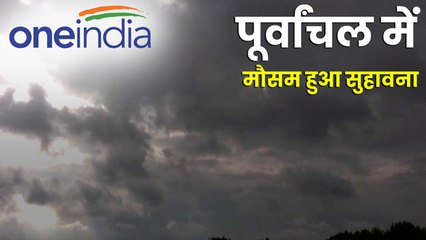 वाराणसी और आसपास के जिलों में मौसम सुहावना,पूर्वांचल में मूसलाधार बारिश और वज्रपात का अलर्ट