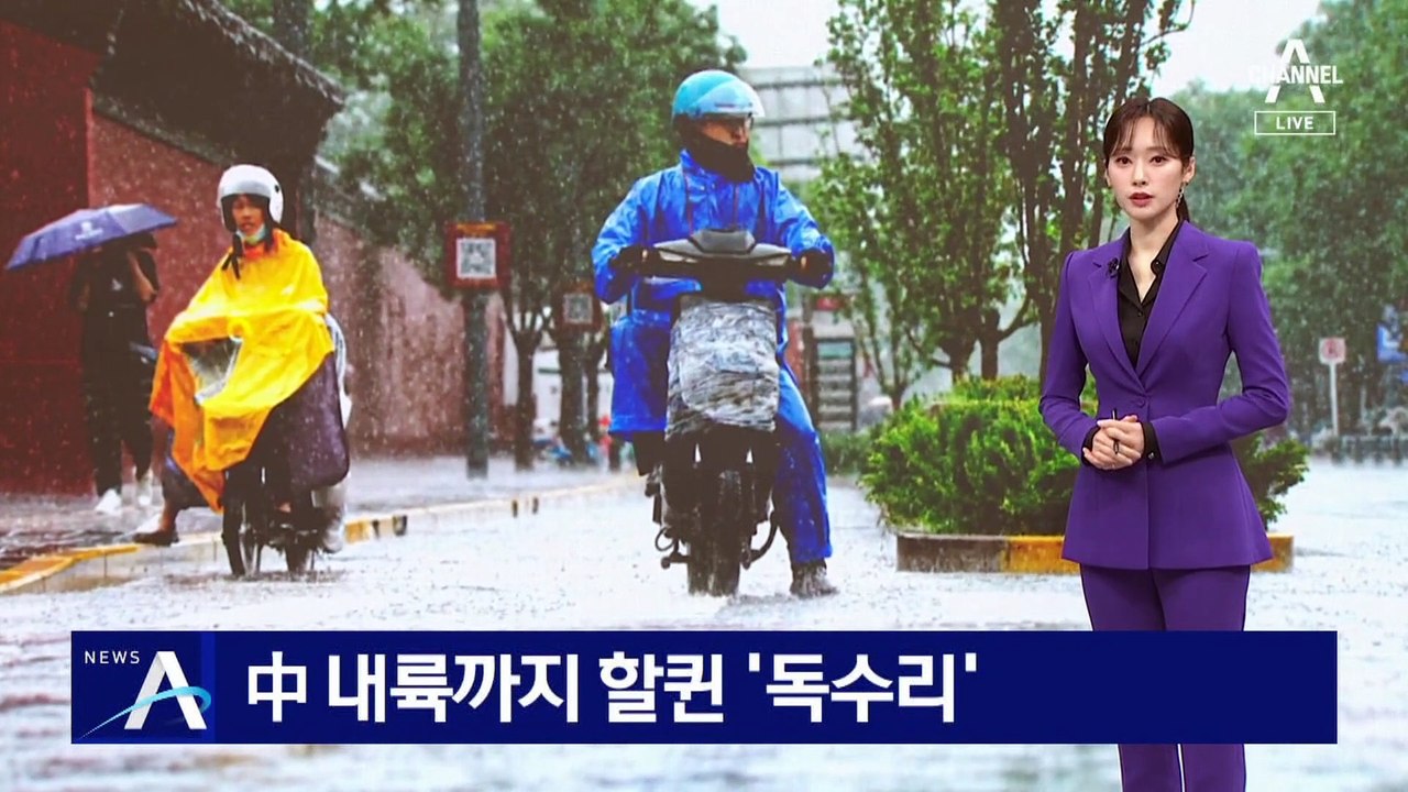 中 내륙까지 할퀸 태풍 ‘독수리’…12년 만에 ‘적색경보’ 발령