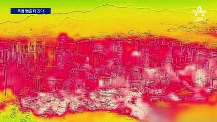 “사우나에서 이불 쓴 격”…폭염 열흘 더 이어진다