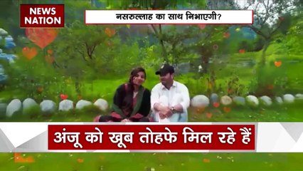 Anju in Pakistan : Pakistan में अंजू की खातेदारी