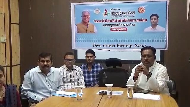 बेरोजगारी भत्ता योजना