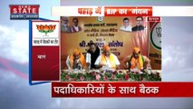 Uttarakhand News : Uttarakhand में BJP का महामंथन