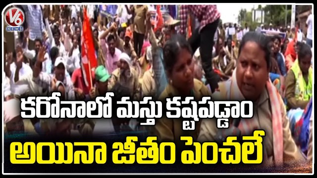 Grama Panchayati Workers Protest Over Salary Issue At Karimnagar | V6 News