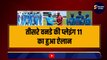 IND vs WI: 3rd ODI की Playing 11 का हुआ ऐलान, Rohit Sharma ने कर दिए 4-4 बड़े बदलाव, जानिए कौन हुआ बाहर | Team India | WI vs IND