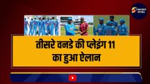 IND vs WI: 3rd ODI की Playing 11 का हुआ ऐलान, Rohit Sharma ने कर दिए 4-4 बड़े बदलाव, जानिए कौन हुआ बाहर | Team India | WI vs IND