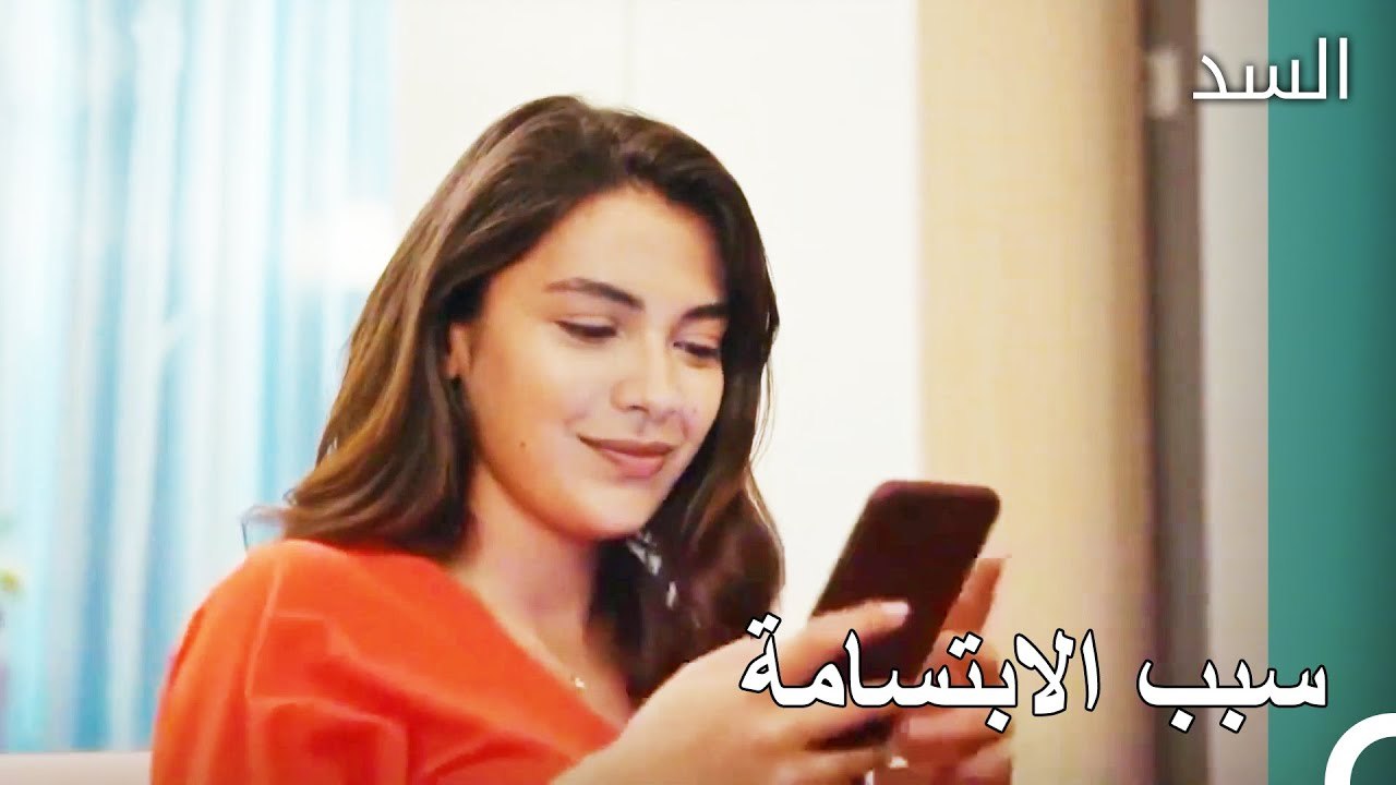 نهير لا تستطيع دون أن تكلم ناظم - مسلسل السد ال...