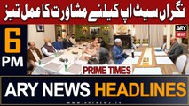 ARY News 6 PM Headlines 31st July 2023 | Caretaker PM Kon???