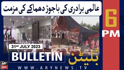 ARY News 6 PM Bulletin | Bajaur Blast... | 31st July 2023