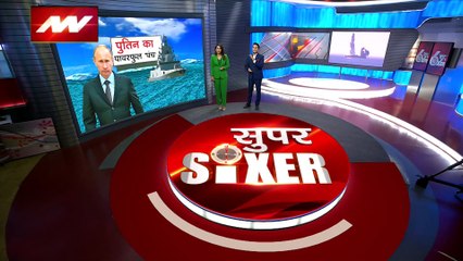 War Sixer : देखिए Russia-Ukraine युद्ध से जुड़ी सभी बड़ी खबरे War Sixer में