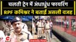 Jaipur-Mumbai Train Firing: Railway Commissioner ने आरोपी Chetan को लेकर क्या कहा | वनइंडिया हिंदी