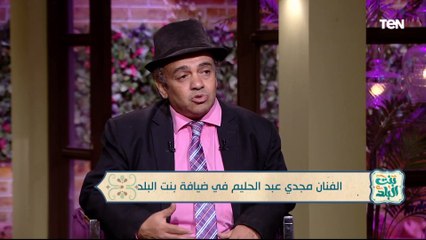 الفنان مجدي عبد الحليم يكشف ذكريات أشهر أعماله الفنية