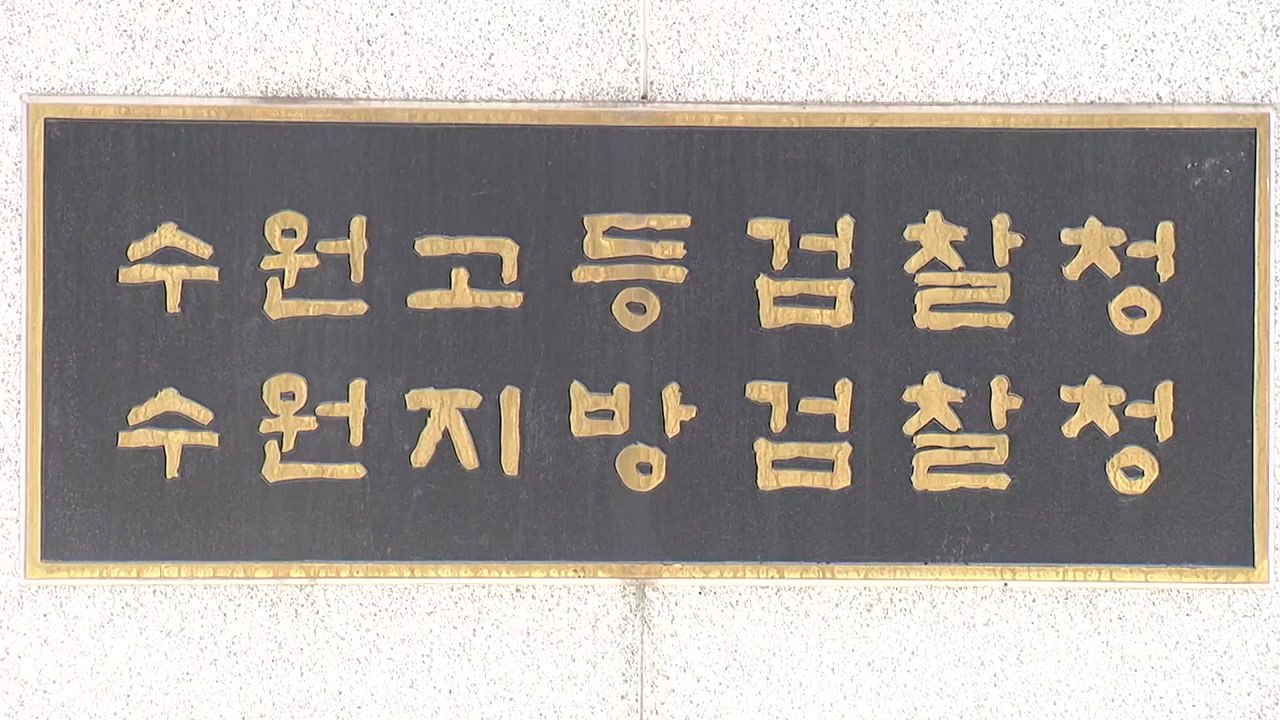 이화영 부인 "석방 조건 거짓 진술 강요"...검찰 "강요 없어" / YTN