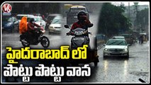 Heavy Rain lash Hyderabad ,Roads Water Logged | V6 News
