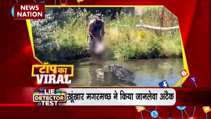 Viral Videos : देखिए सोशल मीडिया पर वायरल वीडियो का Countdown