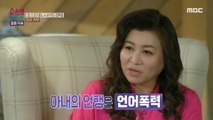 [HOT] A couple who can't talk without violence, 오은영 리포트 - 결혼 지옥 230731