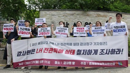 경실련 "검단 아파트 주차장 붕괴는 LH 전관 특혜 탓" / YTN