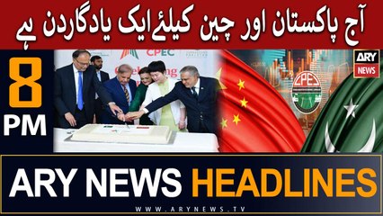 ARY News 8 PM Headlines 31st July 2023 | PAK CHINA Friendship