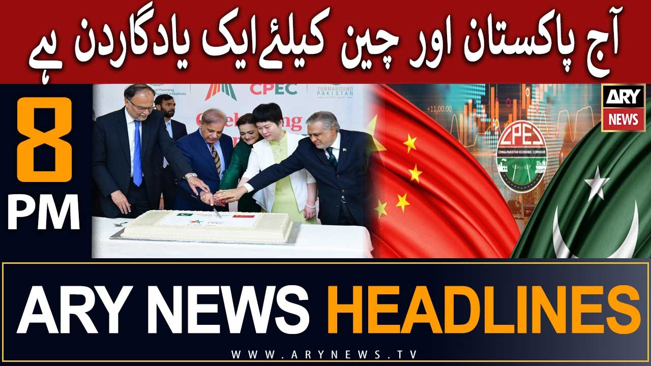 ARY News 8 PM Headlines 31st July 2023 | PAK CH...