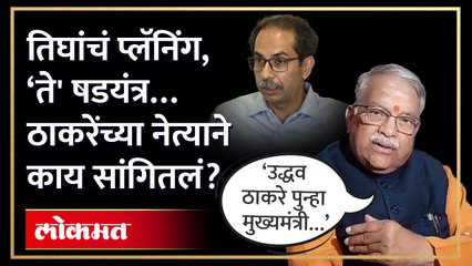 उद्धव ठाकरेंना पुन्हा मुख्यमंत्री करायचंय, चंद्रकांत खैरेंचं मोठं वक्तव्य | Chandrakant Khaire | AM4