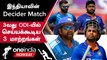 IND vs WI 3rd ODI-யில் Kohli, Rohit? Predicted Playing 11 Changes | Oneindia Howzat
