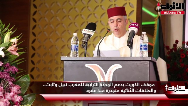 السفارة المغربية أقامت احتفالا بمناسبة عيد العرش الـ 24