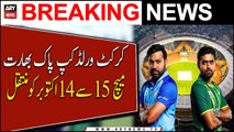 World Cup 2023: India-Pakistan match shifted from 15th to 14th October