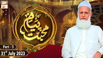Payam e Muhabbat - 31st July 2023 - Part 3 - ARY Qtv
