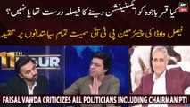 Faisal Vawda criticizes all politicians including Chairman PTI