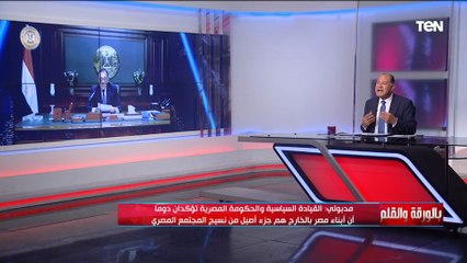 المصريين بالخارج يؤسسوا شركة للاستثمار في مشروعات مصر.. والديهي: ولاد مصر اللي بيحبوها وواقفين جنبها