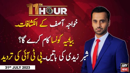 11th Hour | Waseem Badami | ARY News | 31st July 2023