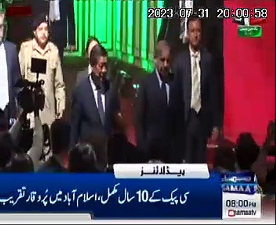 10 years of CPEC, grand ceremony in Islamabad. Chinese Vice PM arrives to join the CPEC celebrations