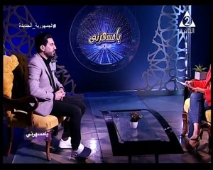 برنامج يامسهرنى - حلقة يوم 30/7/2023