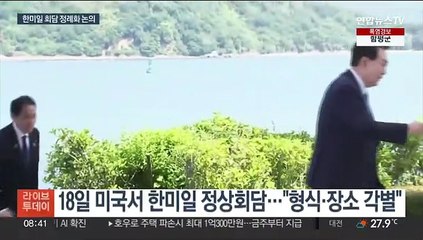 한미일 정상회의 정례화 논의…18일 회담서 확정할 듯