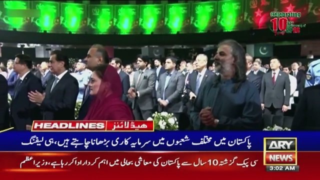 ARY News 3 AM Headlines 1st August 2023 | | Prime Time Headlines