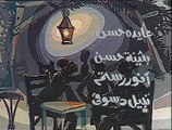 المسلسل النادر الشوارع الخلفية (1979) كامل (صلاح السعدني/حمدي غيث) الحلقة 13